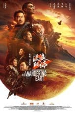 the-wandering-earth-ii-2023